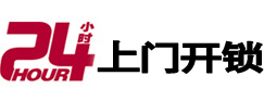 镇平开锁公司